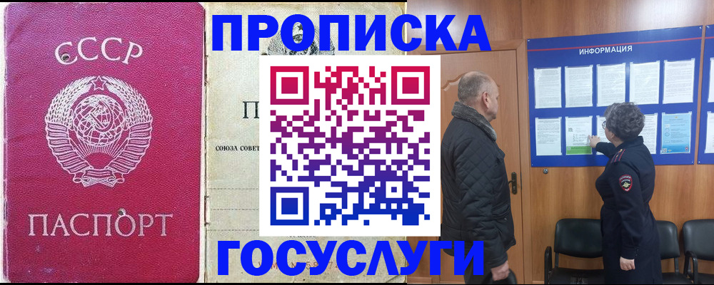 временная регистрация адрес в Ардоне
