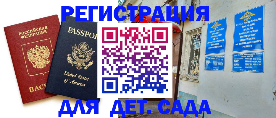 временная регистрация купить в Ардоне